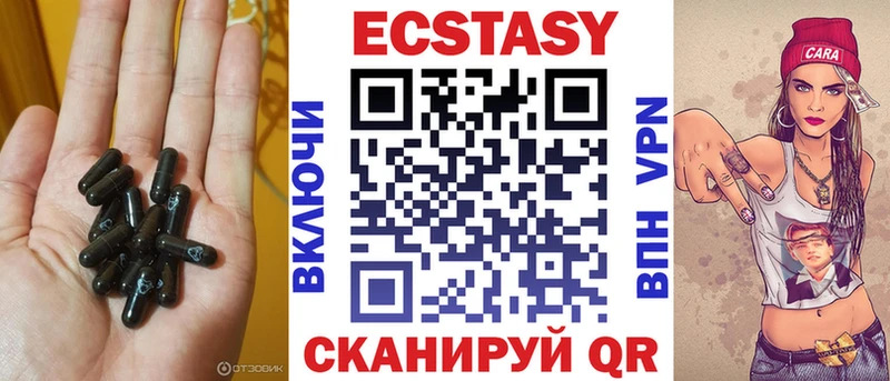 ЭКСТАЗИ XTC  Курлово 
