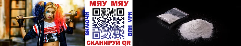 Меф мяу мяу  Курлово 